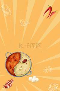 火锅卡通美食背景图片_吃货节火锅食材卡通海报