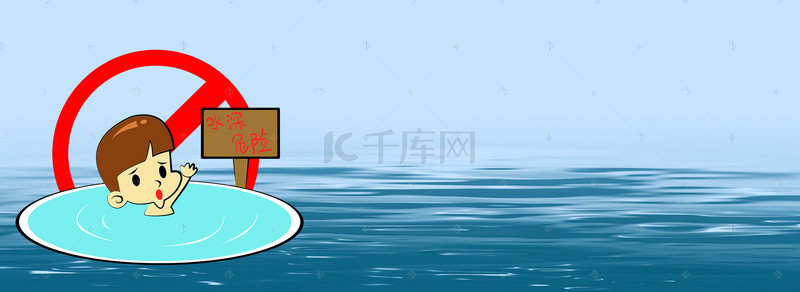 安全文化知识背景图片_卡通蓝色预防溺水