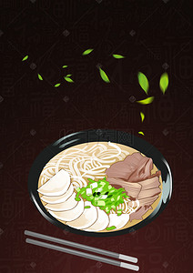 棕色菜单背景图片_牛肉面中国风海报背景