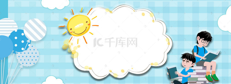 云朵气球海报背景图片_蓝色可爱边框学生看书高考榜banner