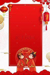 红色中式海报背景图片_中式婚礼喜帖邀请函