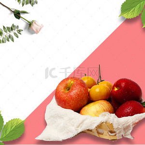 淘宝水果图背景图片_简洁淘宝水果蔬菜苹果主图