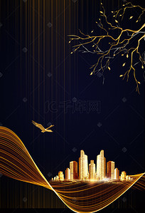 黑金展架背景背景图片_大气黑金商务城市曲线背景