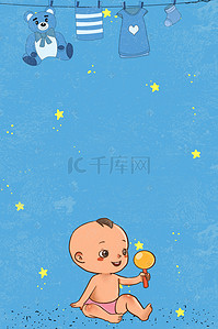 母婴用品海报素材背景图片_促销购物节母婴用品H5背景素材