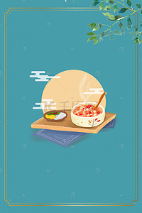 花西子专题页背景图片_中国传统腊八节吃粥节日海报