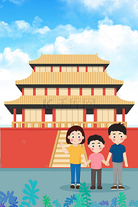 十一国庆节黄金周天安门参观旅游背景海报