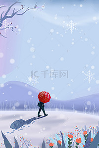 行人背景图片_立冬二十四节气雪地行人海报