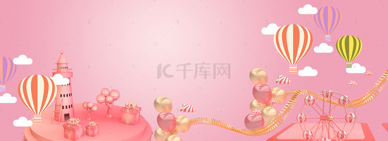 粉色热气球背景图片_粉色游乐场全屏海报banner