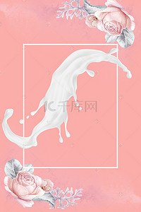 牛奶背景素材背景图片_古风水墨手绘牛奶背景素材