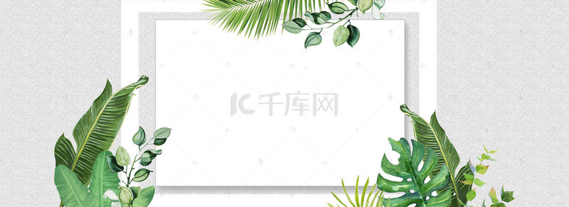 绿植psd背景图片_小清新春天简约绿植PSD分层banner