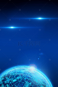 蓝色区块链海报背景图片_科技风区块链宣传海报