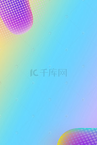 年终地产背景图片_创意流体渐变周年庆典