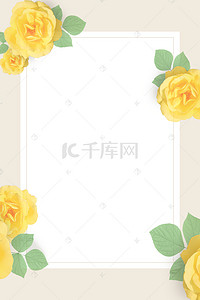 黄色分层背景背景图片_520情人节母亲节清新文艺黄色玫瑰背景