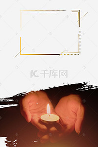 捐款海报背景图片_祈福九寨沟平安H5公益海报背景psd下载