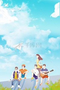 社团广告背景图片_毕业季青春卡通手绘插画蓝色天空广告背景