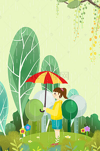 雨伞素材背景图片_谷雨节气背景素材