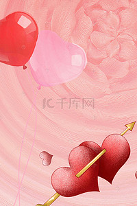 七夕海报背景素材背景图片_314情人节告别单身主题海报背景素材