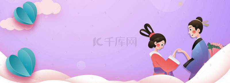 七夕浪漫情人节banner