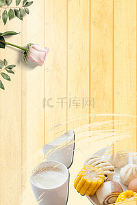 龙王豆浆背景图片_清新豆浆美味早餐海报背景psd