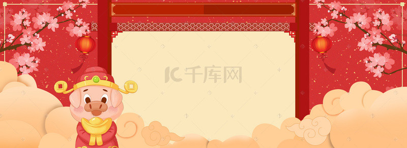 猪年新春海报背景图片_新年年货节猪年淘宝海报背景图