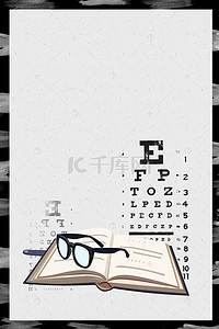 保护视力预防近视