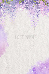 紫色水彩花卉背景图片_紫色水彩文艺花卉广告背景