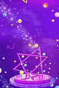黑炫彩背景图片_紫色星星海报背景素材