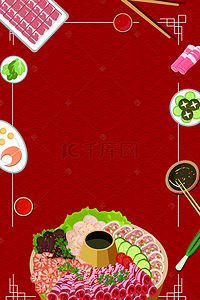 火锅美食节海报背景图片_特色美食料理海报