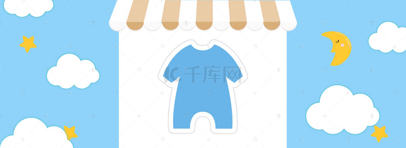 卡通商店背景图片_天猫蓝色卡通母婴商店banner