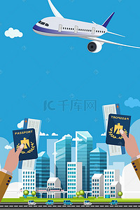 海报航空背景图片_航空航天海报背景素材