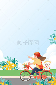春游海报设计背景图片_唯美小清新春季郊游海报