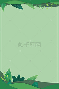 植树边框背景图片_边框春季绿叶海报背景素材