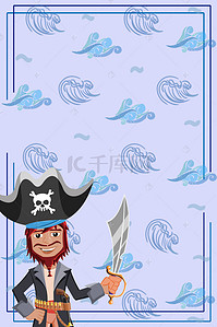 骷髅头与剑背景图片_卡通手绘海盗船长海报