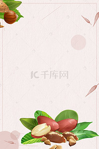 文艺木板背景背景图片_食物坚果花生H5背景