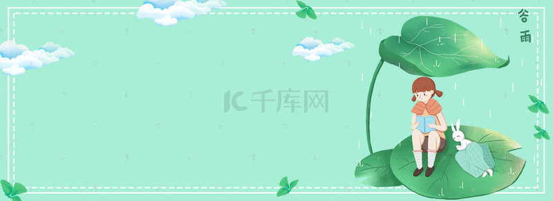 二十四节气谷雨中国风水墨banner