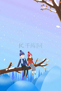 冬天来了背景图片_二十四节气大雪海报