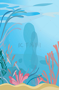 水族馆珊瑚背景图片_时尚梦幻海底世界水族馆背景素材