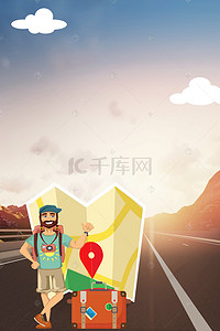 合成公路背景图片_创意旅游出游合成背景海报