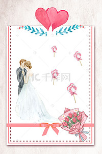 婚礼背景图背景图片_小清新边框花卉七夕节情侣婚礼背景图海报