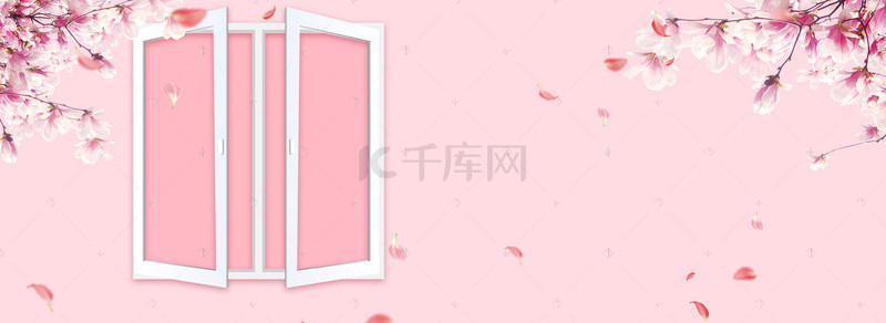 清新粉色化妆品电商海报背景