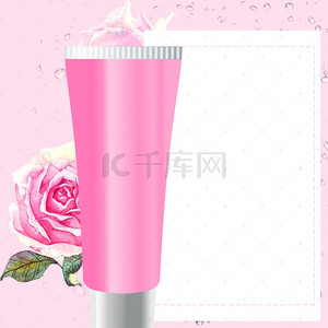 清新粉色化妆品海报背景模板