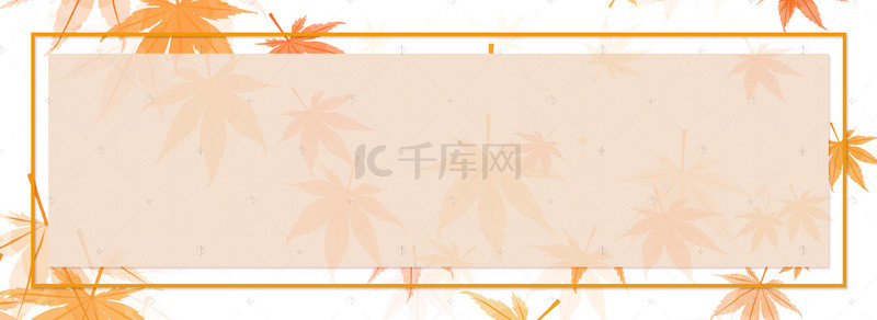 淘宝图上背景图片_秋季文艺粉色海报背景banner