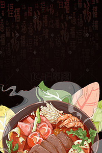 美食海报菜背景图片_特色正宗美食冒菜海报背景模板