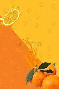 橙汁促销背景图片_新鲜水果赣南脐橙促销