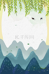 淡雅山脉清明节海报背景