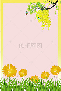 花卉黄色文艺海报banner背景