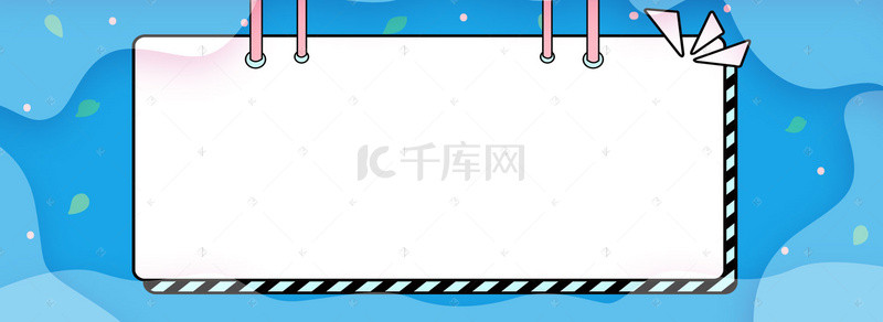 简约童鞋背景图片_蓝色童装简约扁平banner