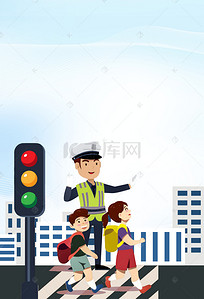 交通安全漫画背景图片_交通安全海报背景素材