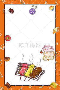 牛排火锅背景图片_吃货节食品促销海报边框