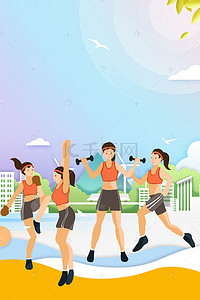 健身瑜伽海报背景图片_健身行动热血释放全民健身体育海报